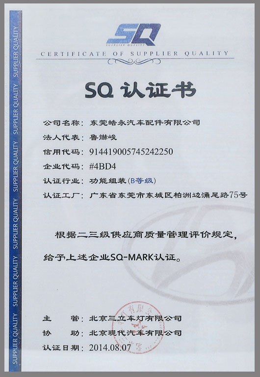安全生產(chǎn)標(biāo)準(zhǔn)證書(shū)