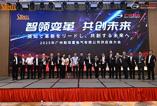 東莞皓永汽車(chē)配件有限公司獲得2024年斯坦雷電器“優(yōu)秀供應(yīng)商”獎(jiǎng)項(xiàng)，以技術(shù)創(chuàng)新與品質(zhì)保障獲認(rèn)可。